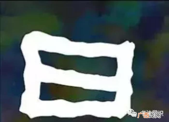 写生日快乐四个字怎么写好看呢 生日快乐怎么写好看
