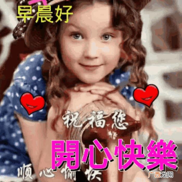 最漂亮早上好心情好图片大全 心情超好图片