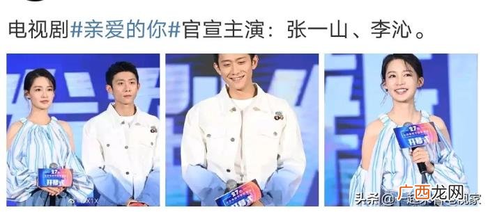 电视剧亲爱的你，亲爱的你