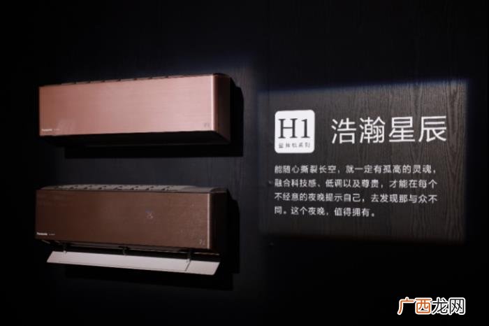 广州松下空调怎么样，2021松下健康空调新商品鉴赏大会举行