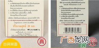 mistine小金瓶水感面部防晒霜真假辨别对比图