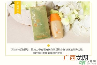 mistine小金瓶水感面部防晒霜真假辨别对比图