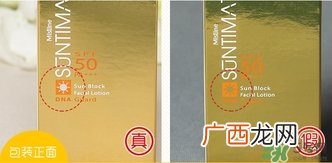 mistine小金瓶水感面部防晒霜真假辨别对比图