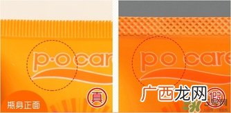 pocare芦荟防晒霜真假辨别对比图