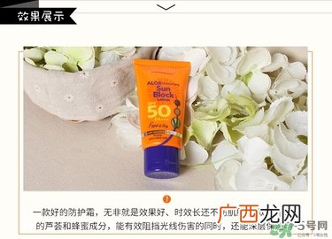 pocare芦荟防晒霜真假辨别对比图