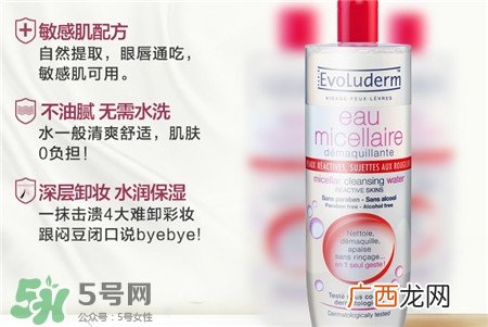 evoluderm艾薇登卸妆水怎么样_好用吗