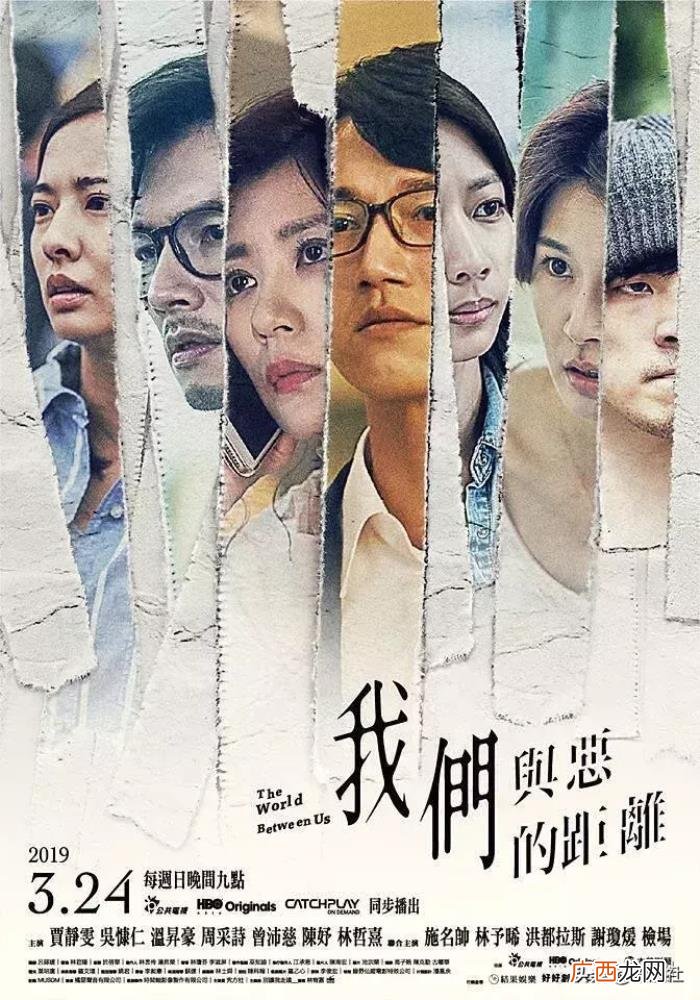 贾静雯主演，贾静雯吴慷仁主演、HBO出的台剧