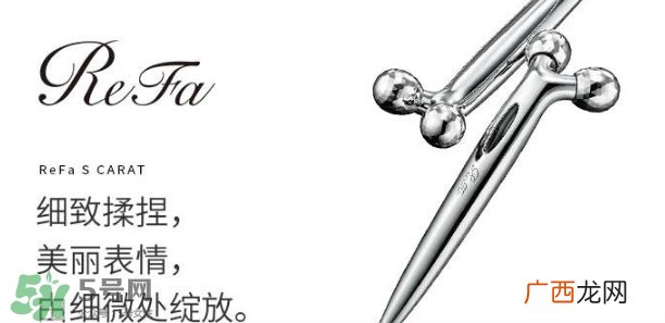 refa眼部美容仪怎么用？refa眼部美容仪使用方法