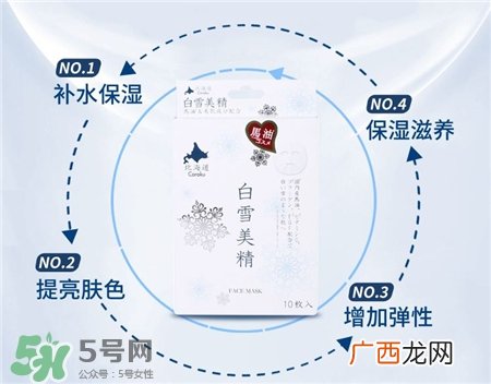 白雪美精面膜好用吗?白雪美精马油面膜怎么样?