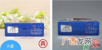 quality first皇后的秘密钻石女王面膜真假辨别对比图