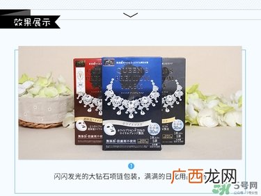 quality first皇后的秘密钻石女王面膜真假辨别对比图