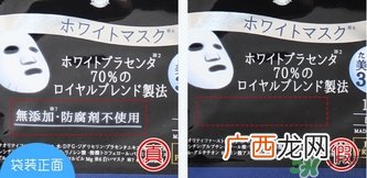 quality first皇后的秘密钻石女王面膜真假辨别对比图