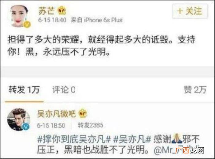 吴亦凡素颜，马薇薇素颜憔悴出镜为支持吴亦凡道歉