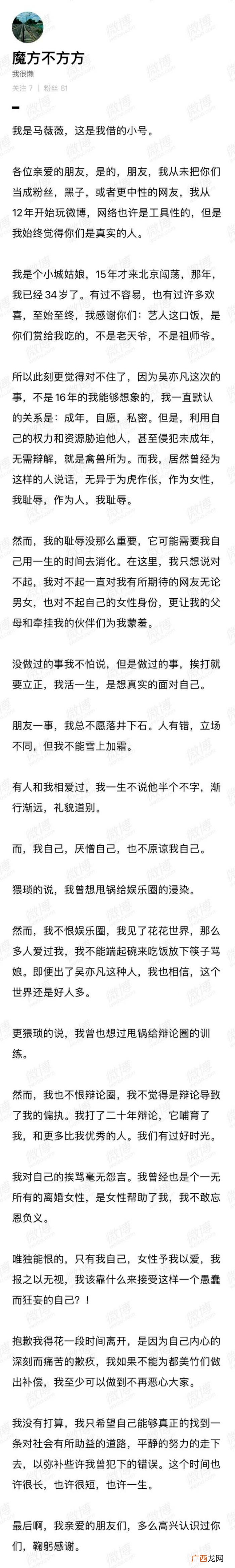 吴亦凡素颜，马薇薇素颜憔悴出镜为支持吴亦凡道歉