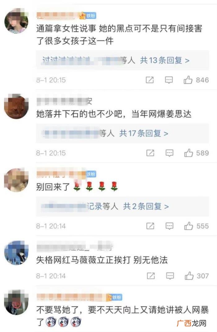 吴亦凡素颜，马薇薇素颜憔悴出镜为支持吴亦凡道歉