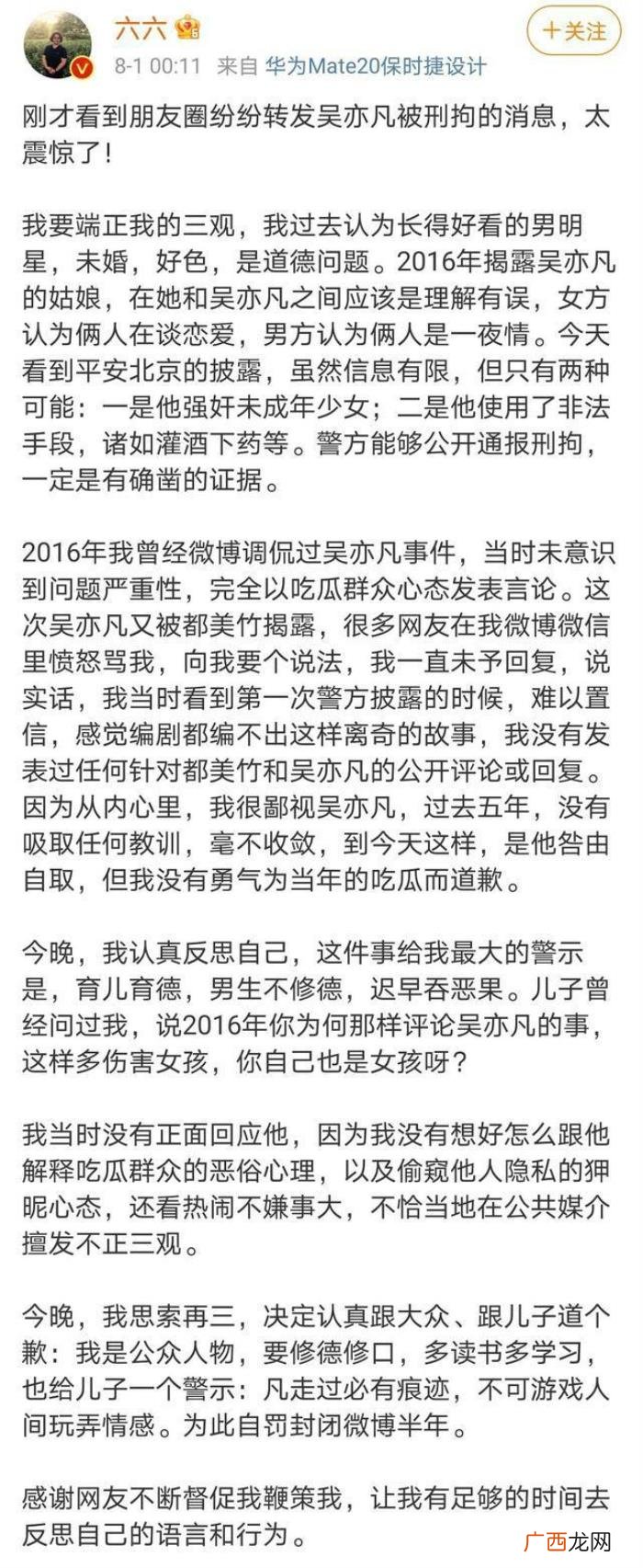 吴亦凡素颜，马薇薇素颜憔悴出镜为支持吴亦凡道歉