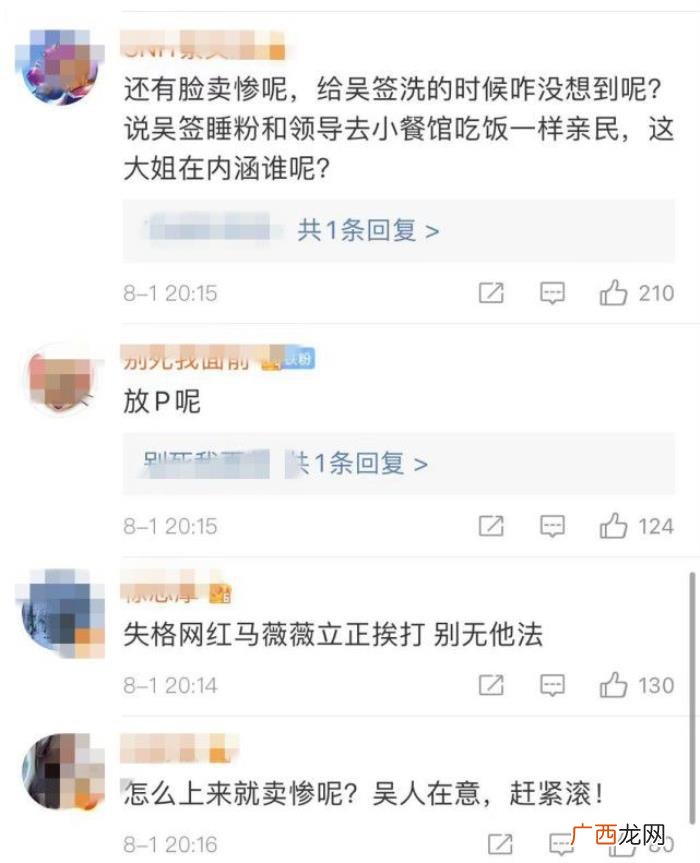 吴亦凡素颜，马薇薇素颜憔悴出镜为支持吴亦凡道歉