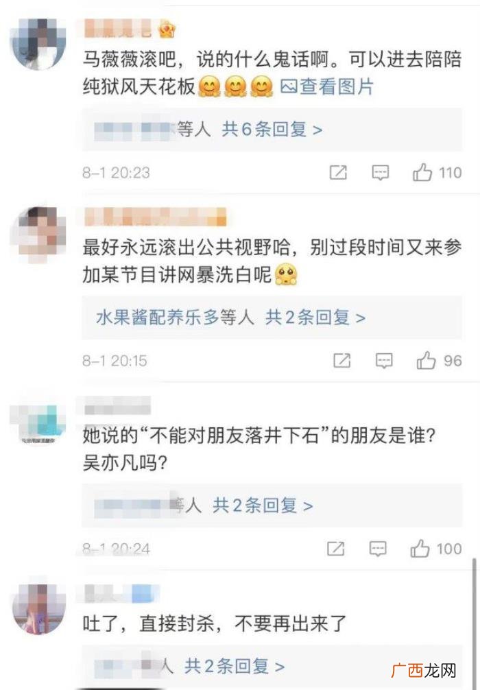 吴亦凡素颜，马薇薇素颜憔悴出镜为支持吴亦凡道歉