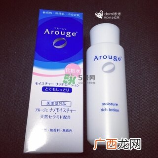 arouge化妆水多少钱?arouge化妆水专柜价格