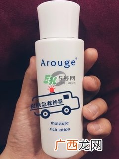 arouge化妆水多少钱?arouge化妆水专柜价格