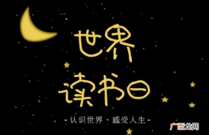 4.23世界读书日朋友圈说说 朋友圈发看书的配文字