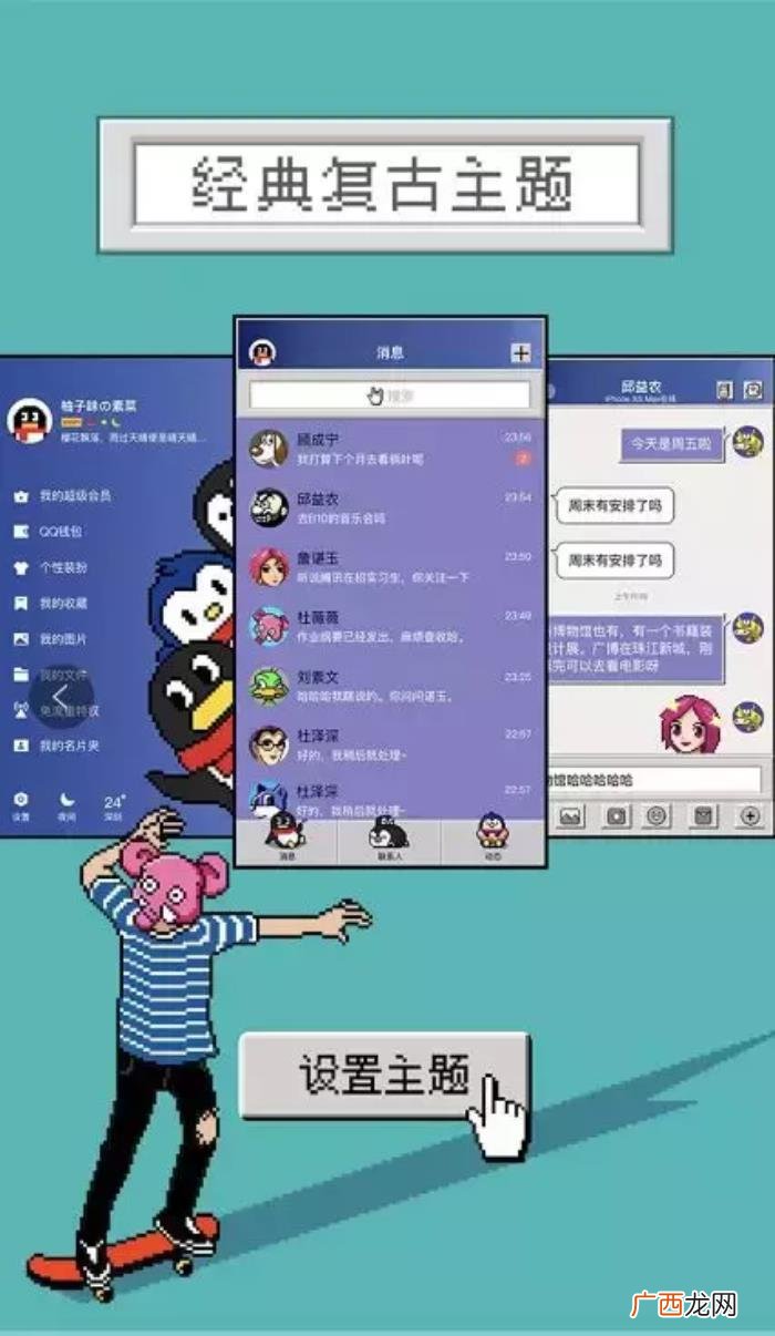 今年是QQ二十周年 qq空间但愿一年以后