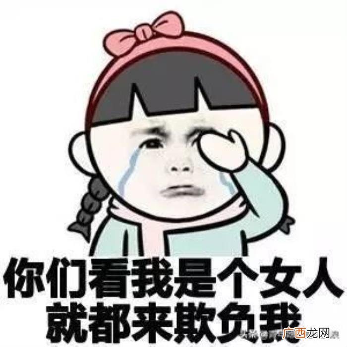 直女癌语录了解一下 男生会讨厌钢铁直女吗