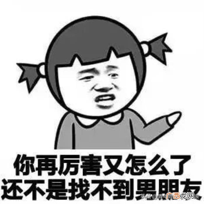 直女癌语录了解一下 男生会讨厌钢铁直女吗
