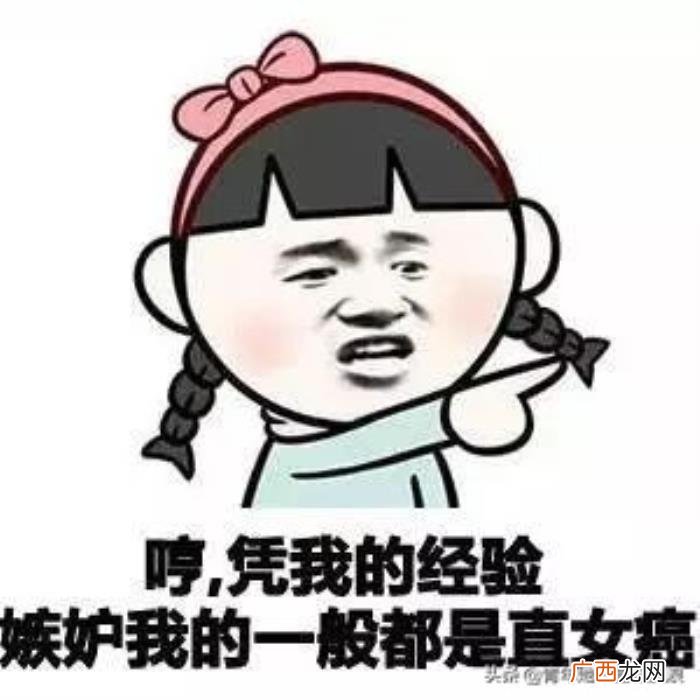 直女癌语录了解一下 男生会讨厌钢铁直女吗