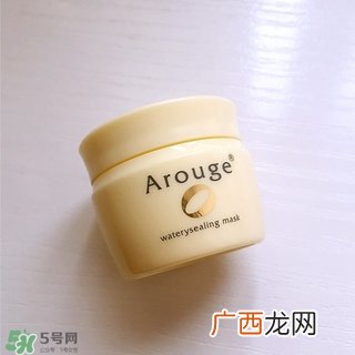 arouge睡眠面膜多少钱?arouge睡眠面膜专柜价格