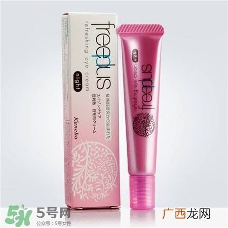 芙丽芳丝眼霜好用吗?芙丽芳丝眼霜怎么样?