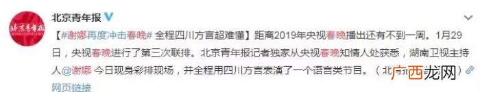 鞠婧祎谢娜，谢娜鞠婧祎或将登春晚舞台引网友热议