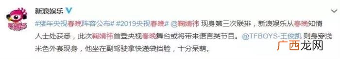 鞠婧祎谢娜，谢娜鞠婧祎或将登春晚舞台引网友热议