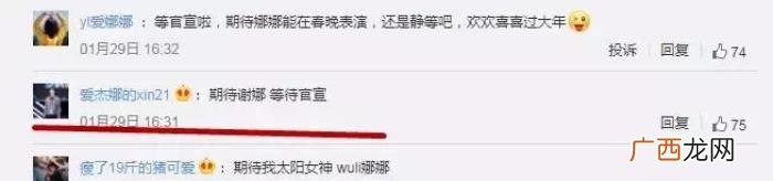 鞠婧祎谢娜，谢娜鞠婧祎或将登春晚舞台引网友热议