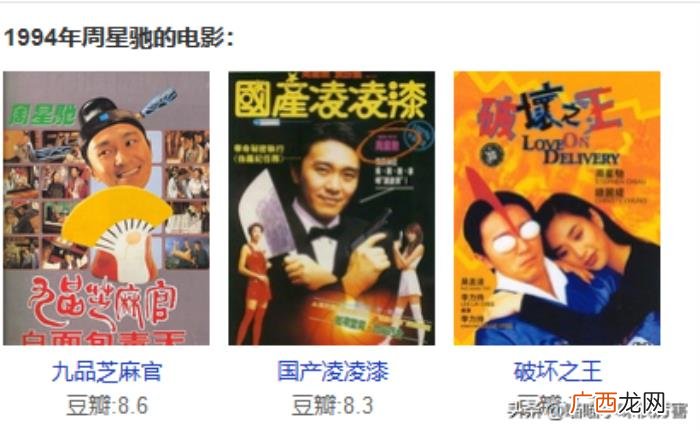 周星驰采访，周星驰在采访中说出了他不结婚理由