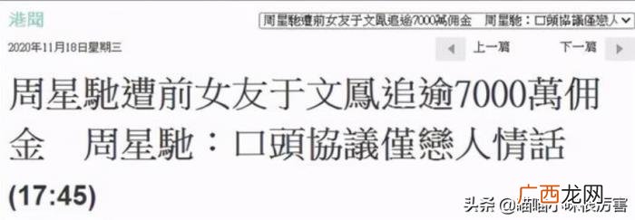 周星驰采访，周星驰在采访中说出了他不结婚理由
