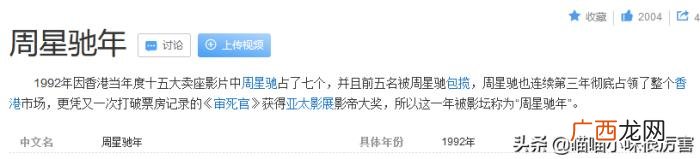 周星驰采访，周星驰在采访中说出了他不结婚理由