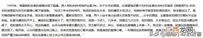 周星驰采访，周星驰在采访中说出了他不结婚理由