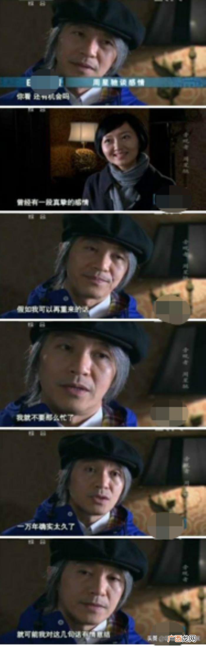 周星驰采访，周星驰在采访中说出了他不结婚理由