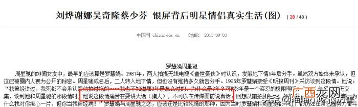 周星驰采访，周星驰在采访中说出了他不结婚理由