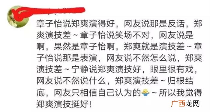 郑爽和宁静，说过私下互不联系的宁静再提郑爽是为何