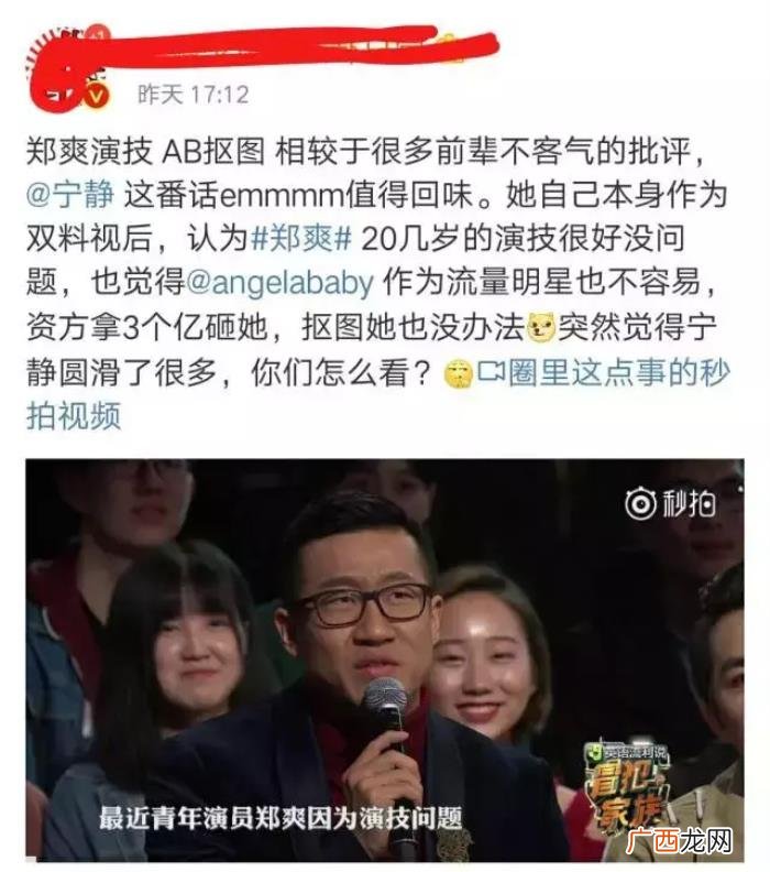 郑爽和宁静，说过私下互不联系的宁静再提郑爽是为何