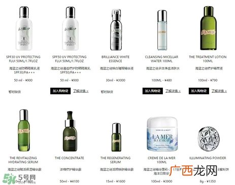 海蓝之谜一套多少钱 海蓝之谜哪款产品最好