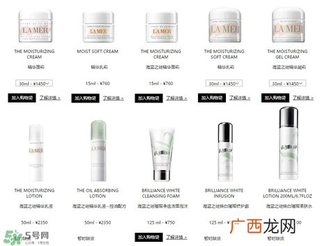 海蓝之谜一套多少钱 海蓝之谜哪款产品最好