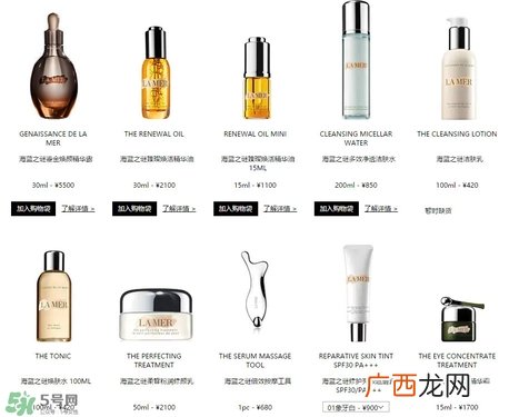 海蓝之谜一套多少钱 海蓝之谜哪款产品最好