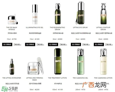 海蓝之谜一套多少钱 海蓝之谜哪款产品最好