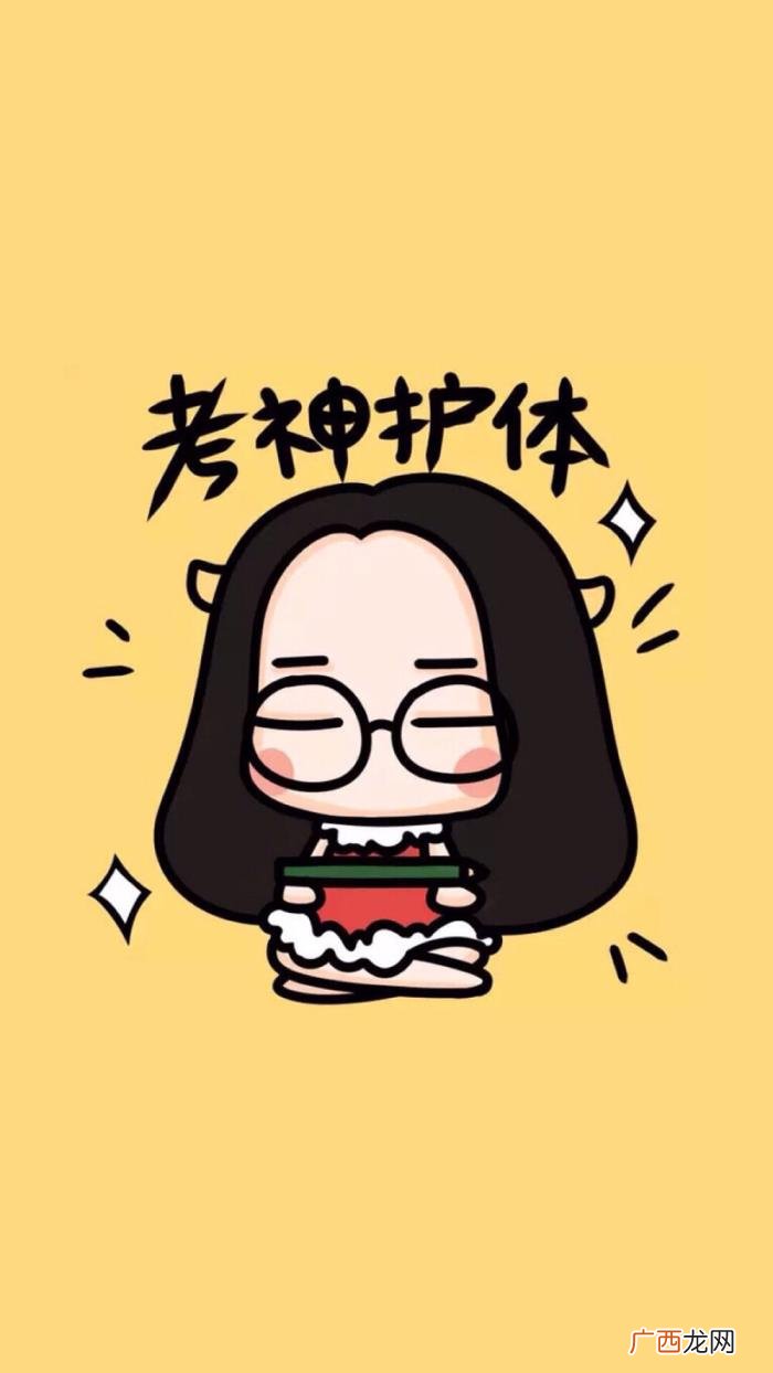 高考壁纸｜高考加油 高考加油的图片