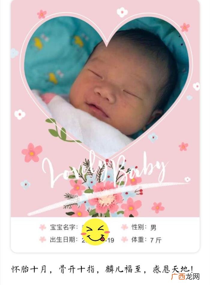 贵子 别再傻傻的发喜得千金 喜得贵子怎么发朋友圈
