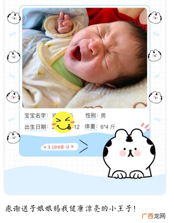 贵子 别再傻傻的发喜得千金 喜得贵子怎么发朋友圈