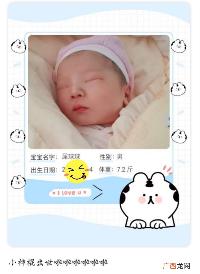 贵子 别再傻傻的发喜得千金 喜得贵子怎么发朋友圈